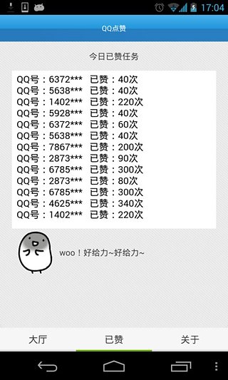 2024年11月20日 第2页