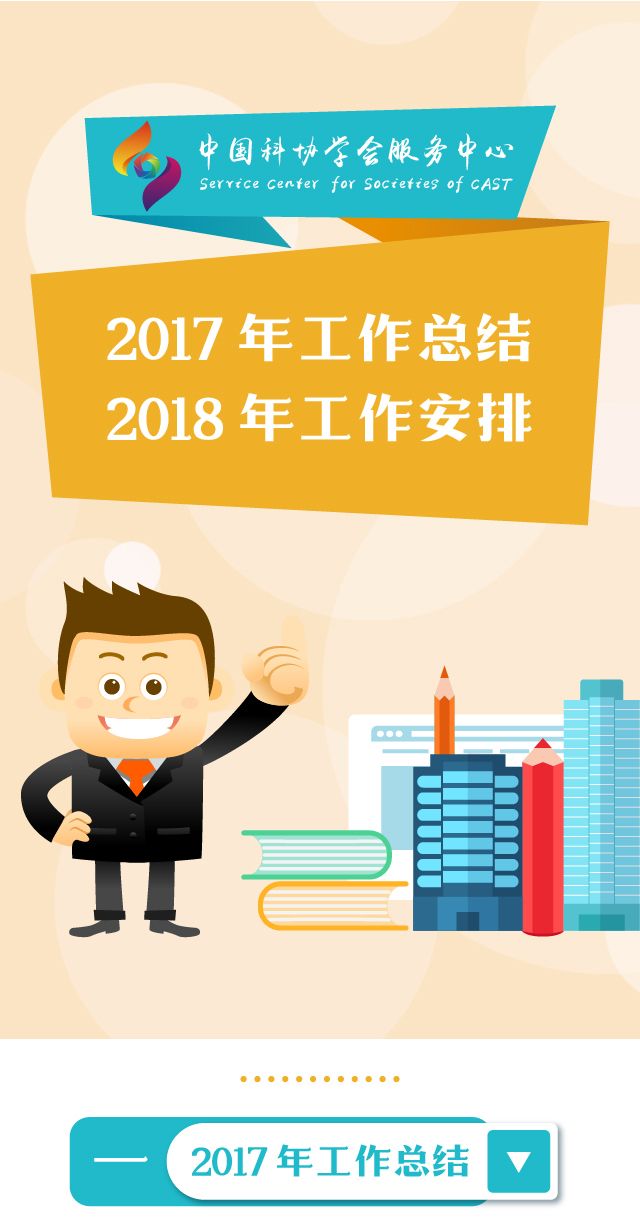 探索2017年最新工作趋势与挑战，职场发展前瞻