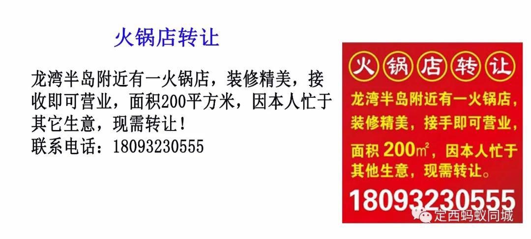 定西最新招聘信息汇总