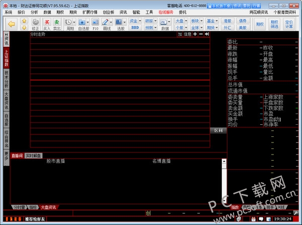 财达证券交易系统下载，一站式解决方案助您投资无忧