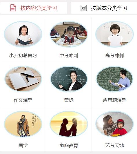 同桌100学习网，在线学习的便捷下载之路