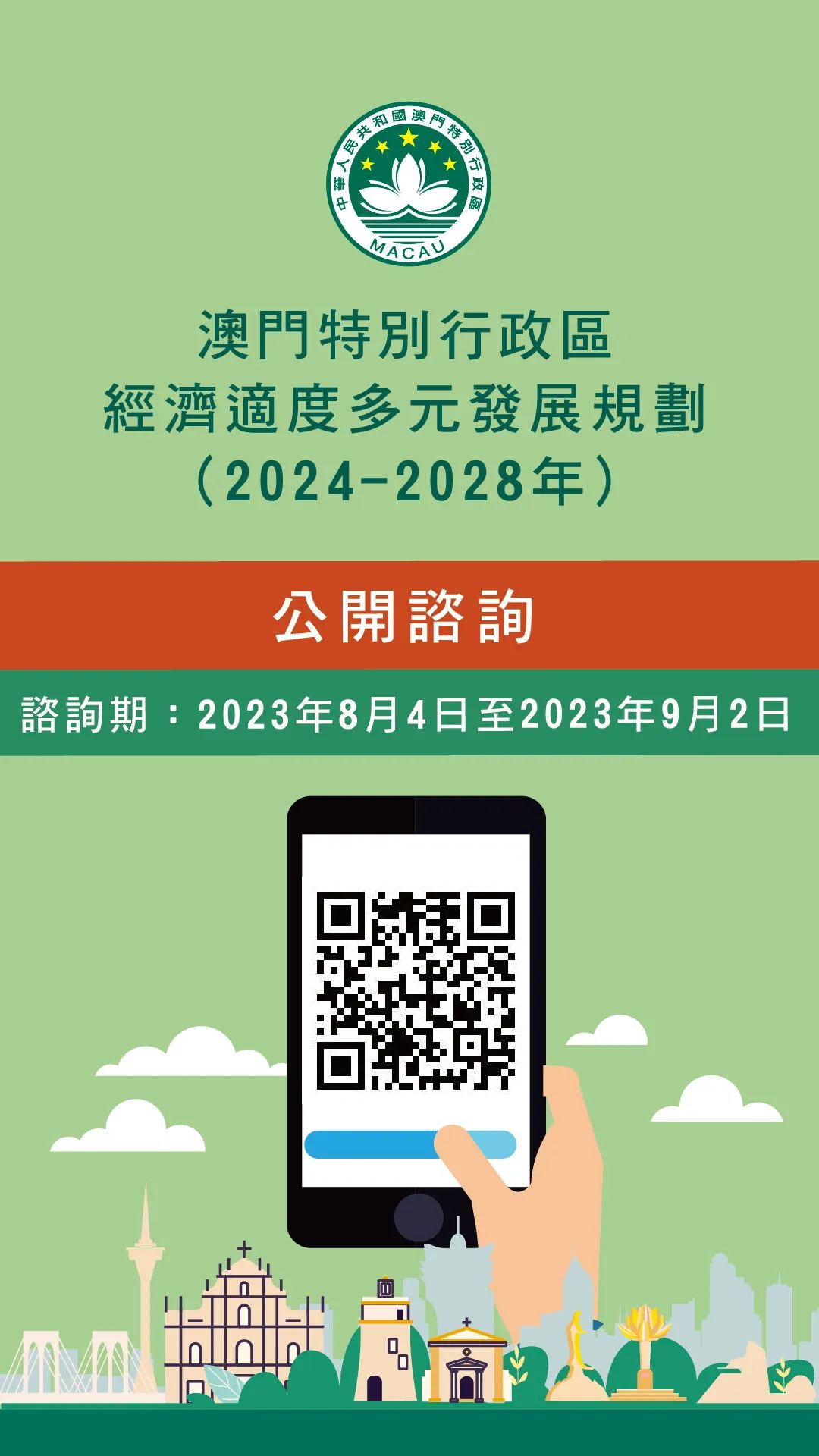 2024年澳门历史记录,适用设计解析策略_探索版43.146