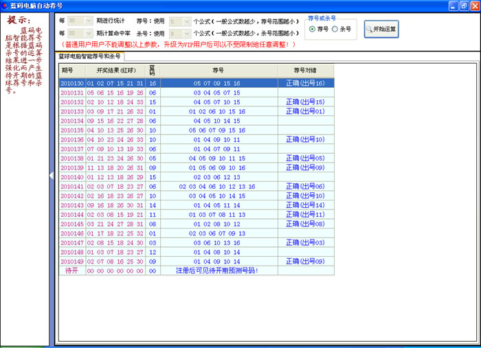 澳门六开奖号码2024年开奖记录,权威方法推进_Harmony57.777