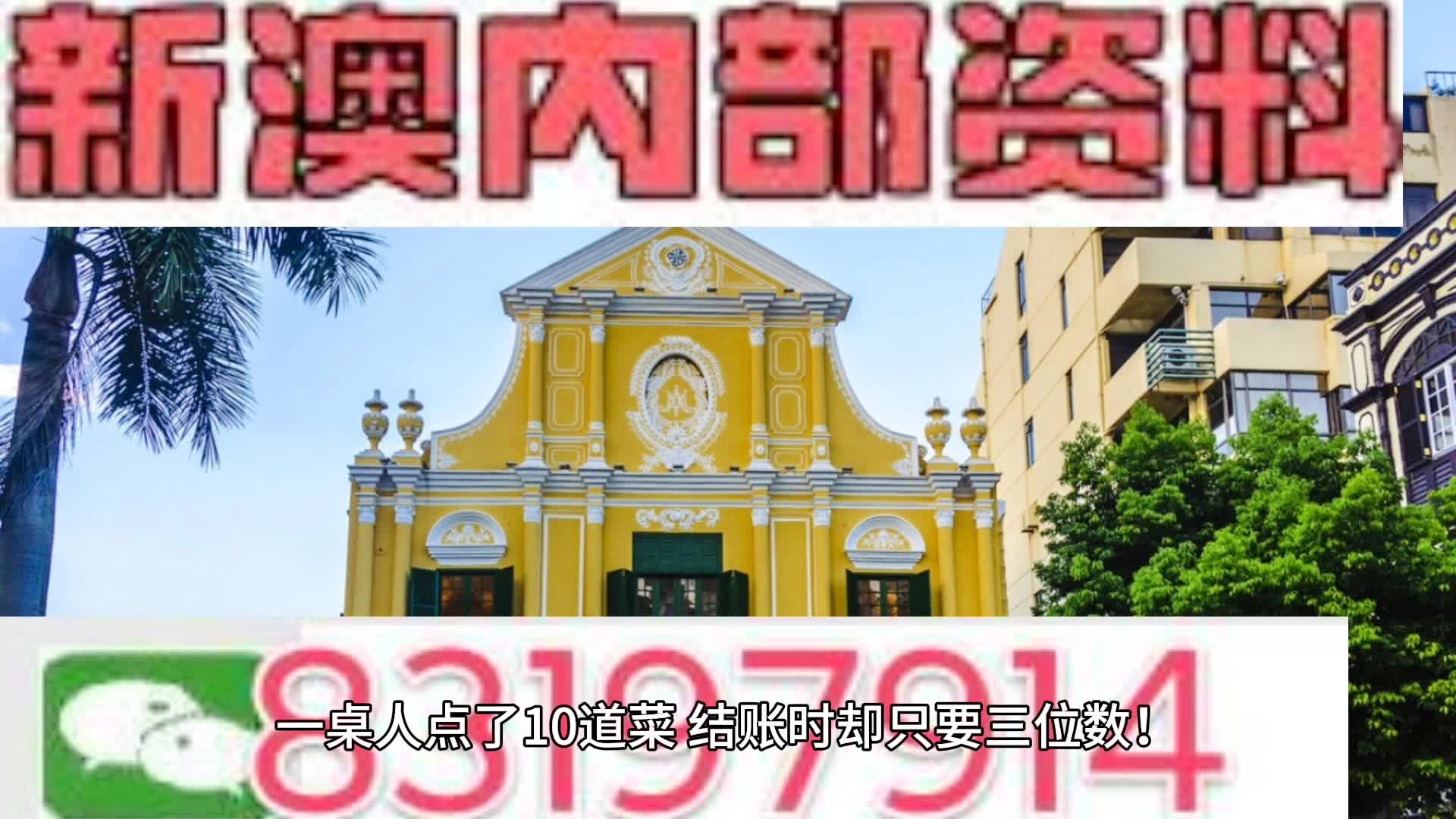 澳门内部最精准资料绝技,实证研究解析说明_LE版24.767