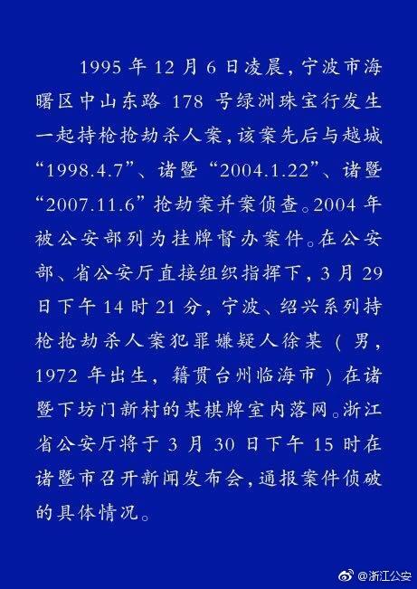 慈溪最新情杀案，深度探究与反思背后的社会问题