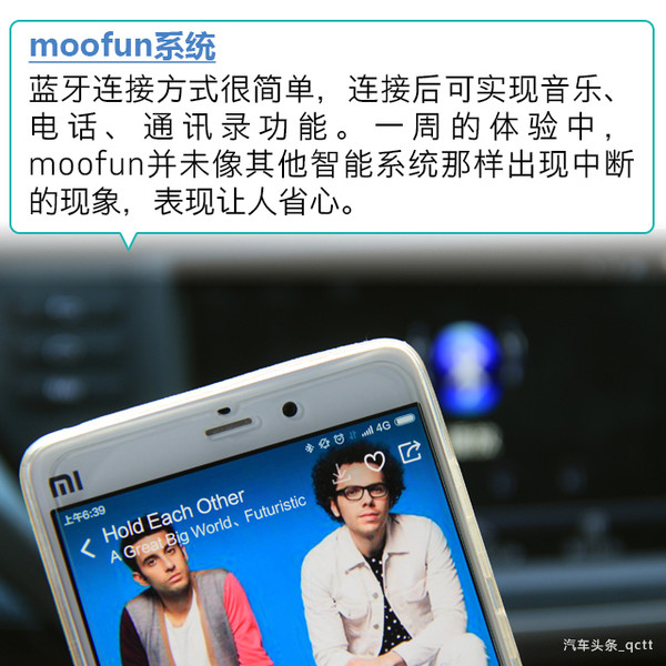 Moofun系统，下载、探索与体验之旅