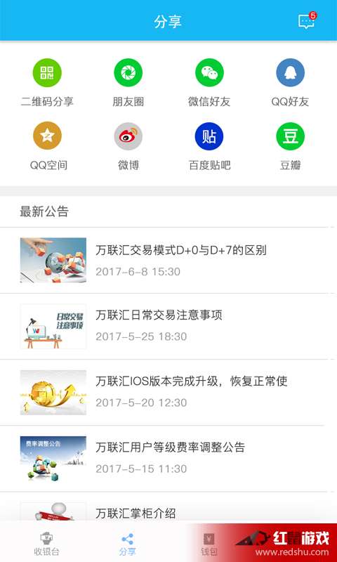 万联汇下载，一站式数字资源平台展现新时代魅力