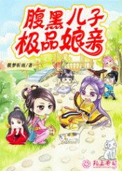 天才宝宝极品娘亲，独特缘分下载之旅启动