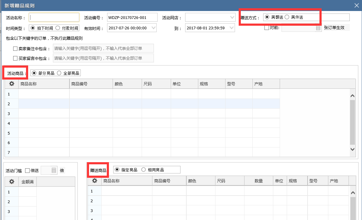 管家婆一票一码100正确王中王,数据执行驱动决策_7DM20.400