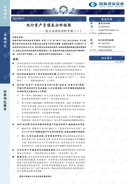 资料大全正版资料免费,精细化分析说明_专业款30.974