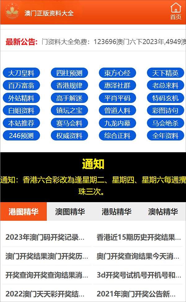 澳门正版资料全年免费公开精准资料一,最新核心解答落实_定制版39.224