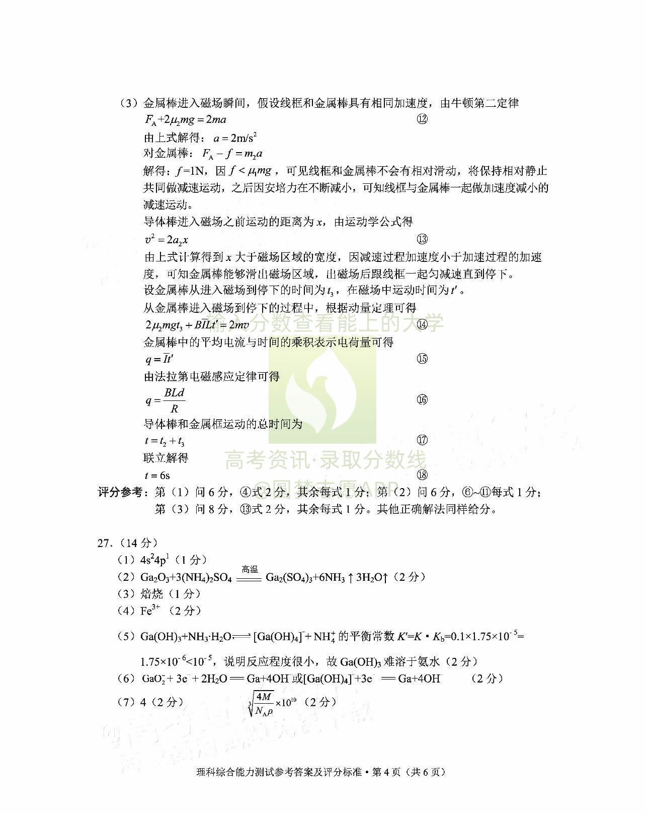 新澳好彩免费资料查询最新,科学解析评估_尊贵版68.204