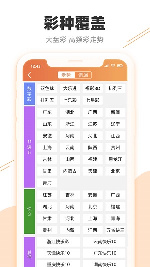 开奖结果开奖记录查询,专业说明评估_Max81.248