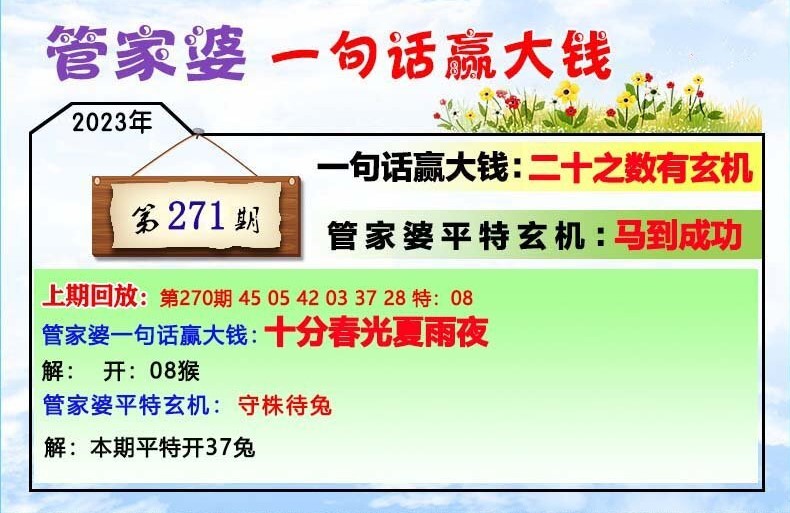 7777788888管家婆网一肖一码,决策资料解释落实_桌面款11.390