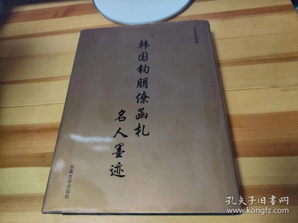 韩国钧下载，数字时代信息获取之路的探索