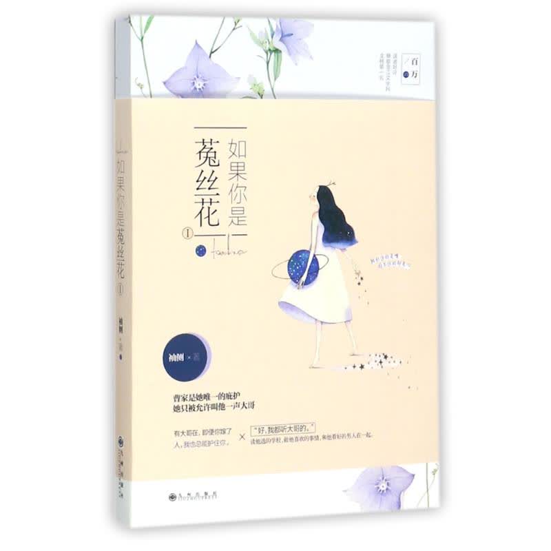 菟丝花下载，探索优雅纯洁的植物魅力，让世界因你而美好