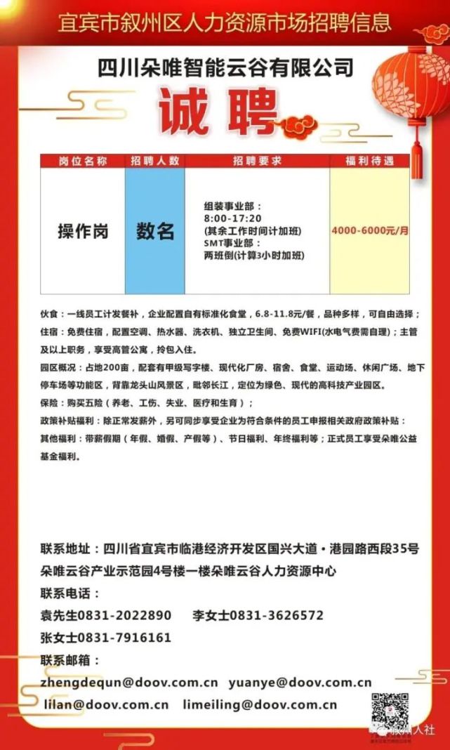 南江最新招聘动态与职业发展机遇深度探讨