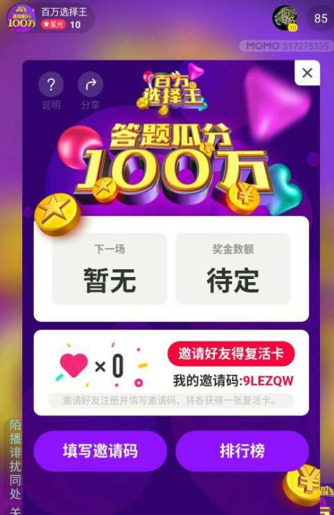 2024新澳门今晚开特马直播,准确资料解释落实_zShop75.766