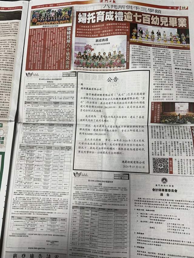 澳门老鼠报,实证研究解释定义_探索版50.98