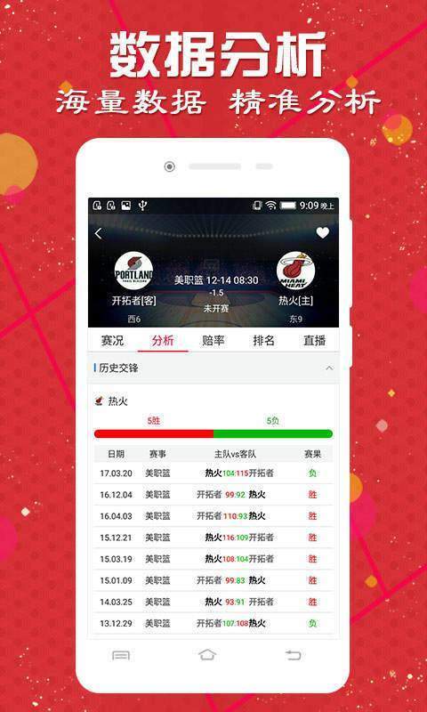 新澳门历史记录查询最近十期,统计分析解析说明_app26.625