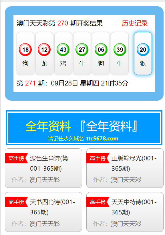 新澳天天开奖资料大全最新开奖结果查询下载,高效评估方法_VE版82.975