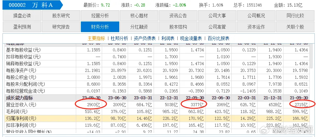 澳门王中王100%的资料一,精细化评估解析_Nexus90.144