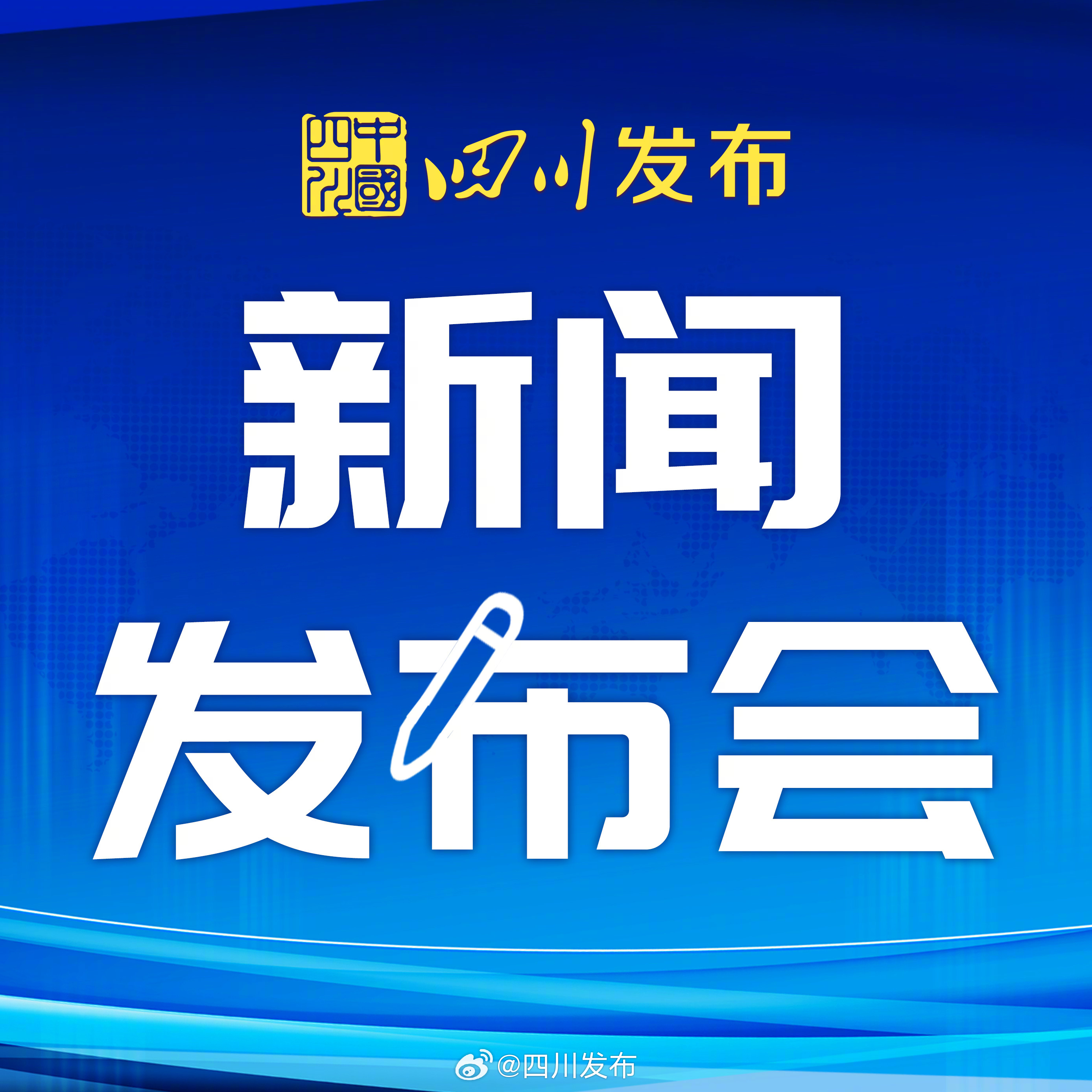 泸州新闻头条联播最新资讯