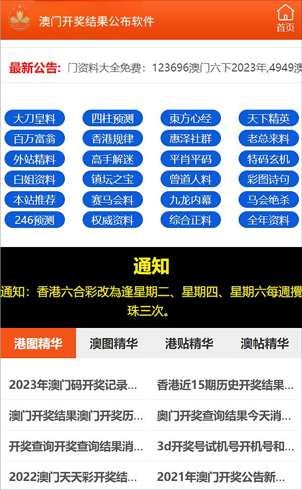 新澳好彩免费资料查询最新版本,实地分析数据计划_顶级款26.12