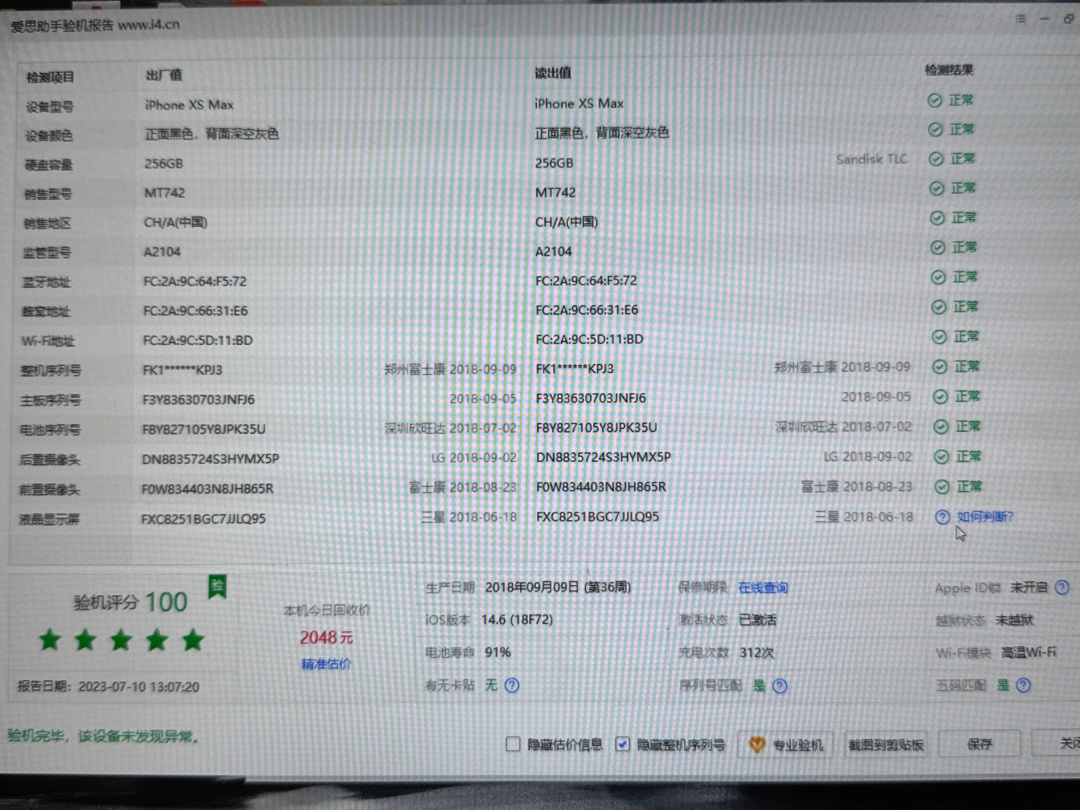 婆家一肖一码100,系统解答解释落实_苹果款75.295