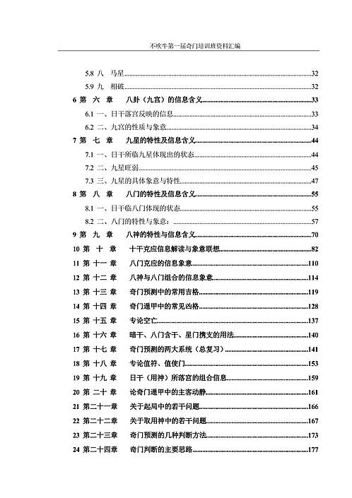 新奥门资料免费精准,最新正品解答落实_精装版29.942