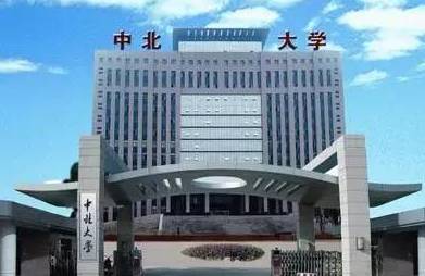 太原中北大学最新动态深度解析