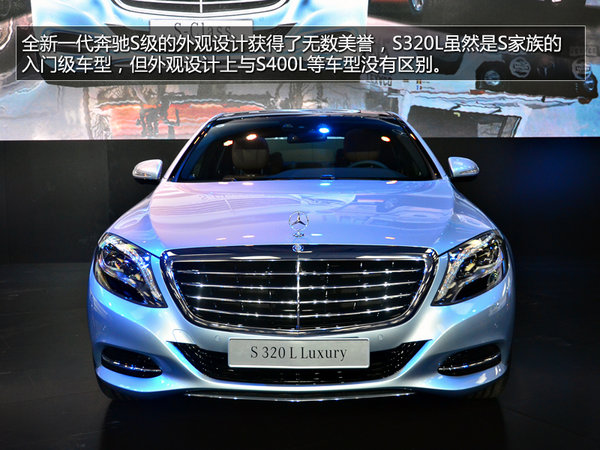 奔驰S320L 2015款车型最新报价及详细解读