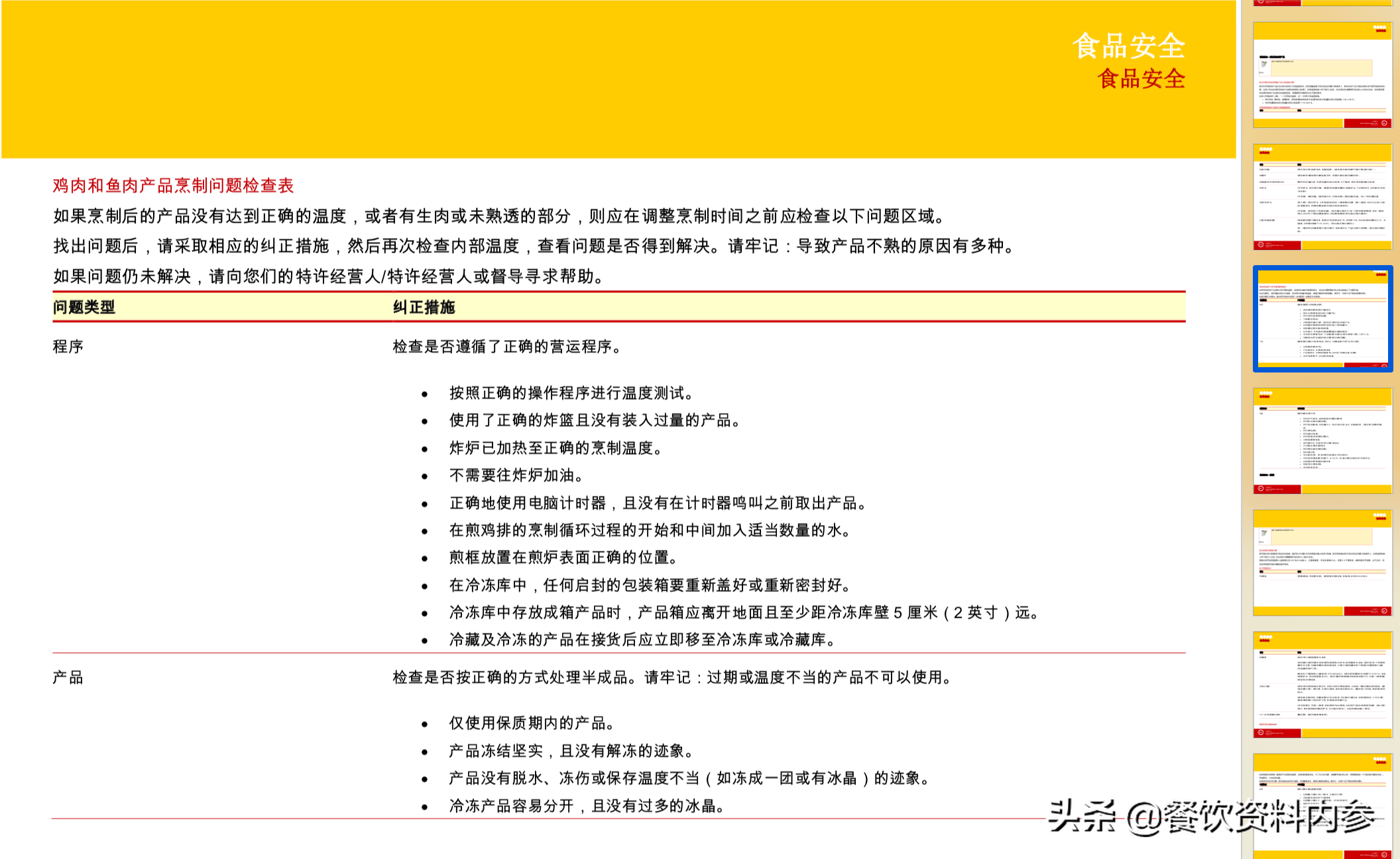 新奥管家婆免费资料2O24,连贯性执行方法评估_进阶版39.27