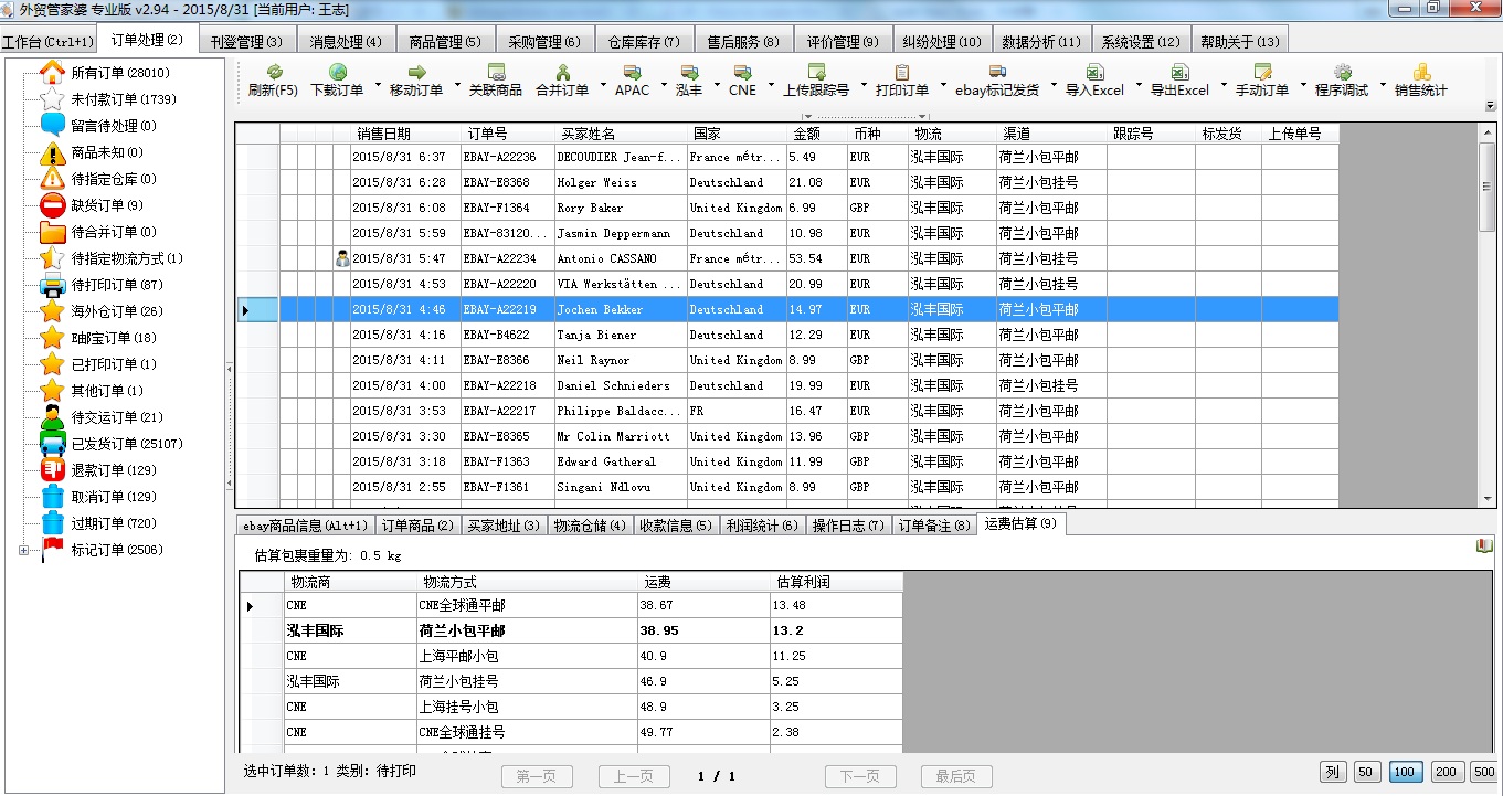 7777788888精准管家婆更新时间,迅捷处理问题解答_HT25.393