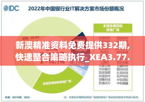 新澳精准资料免费提供,持久性方案解析_AP43.15