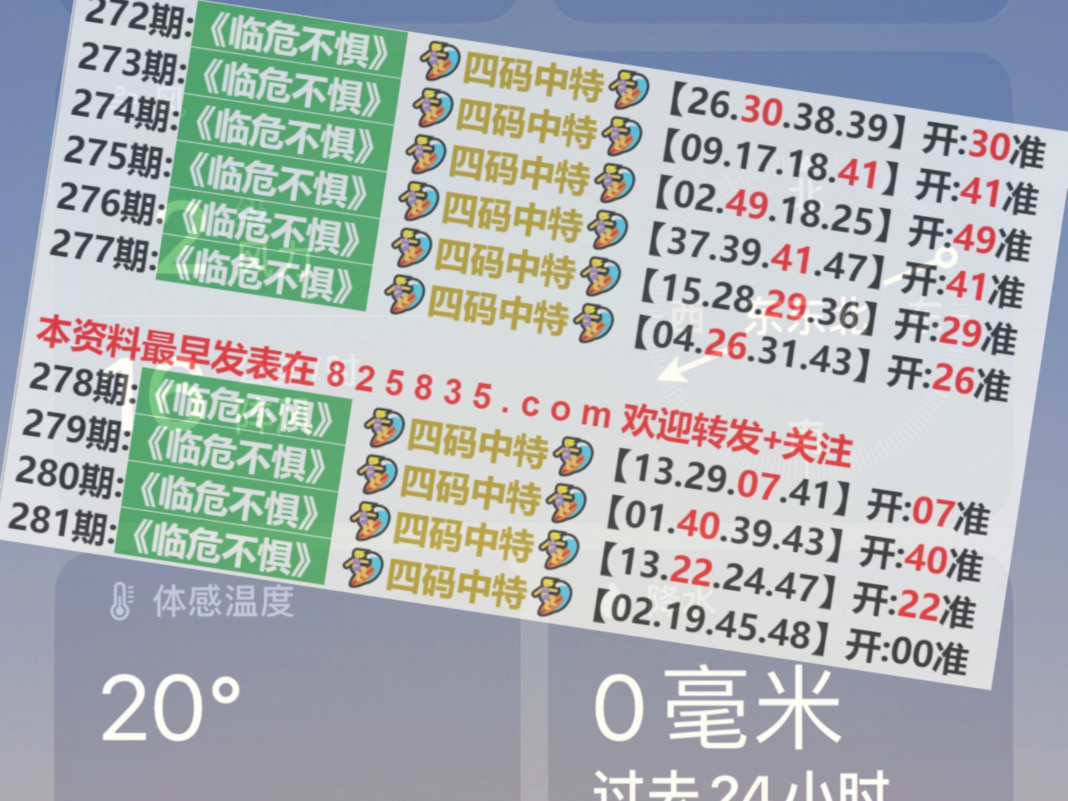 4949澳门特马今晚开奖53期,深入执行计划数据_钻石版43.439