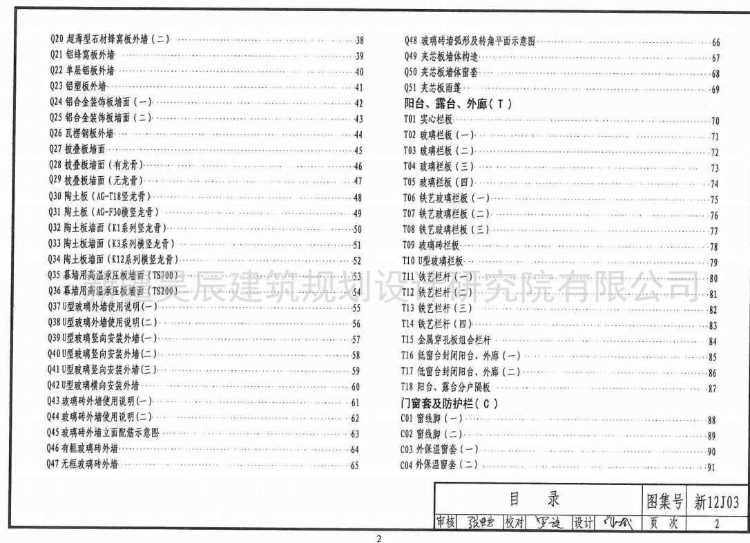 2024年11月27日 第15页