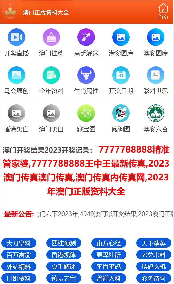 澳门发布精准一肖资料,诠释分析解析_升级版87.282