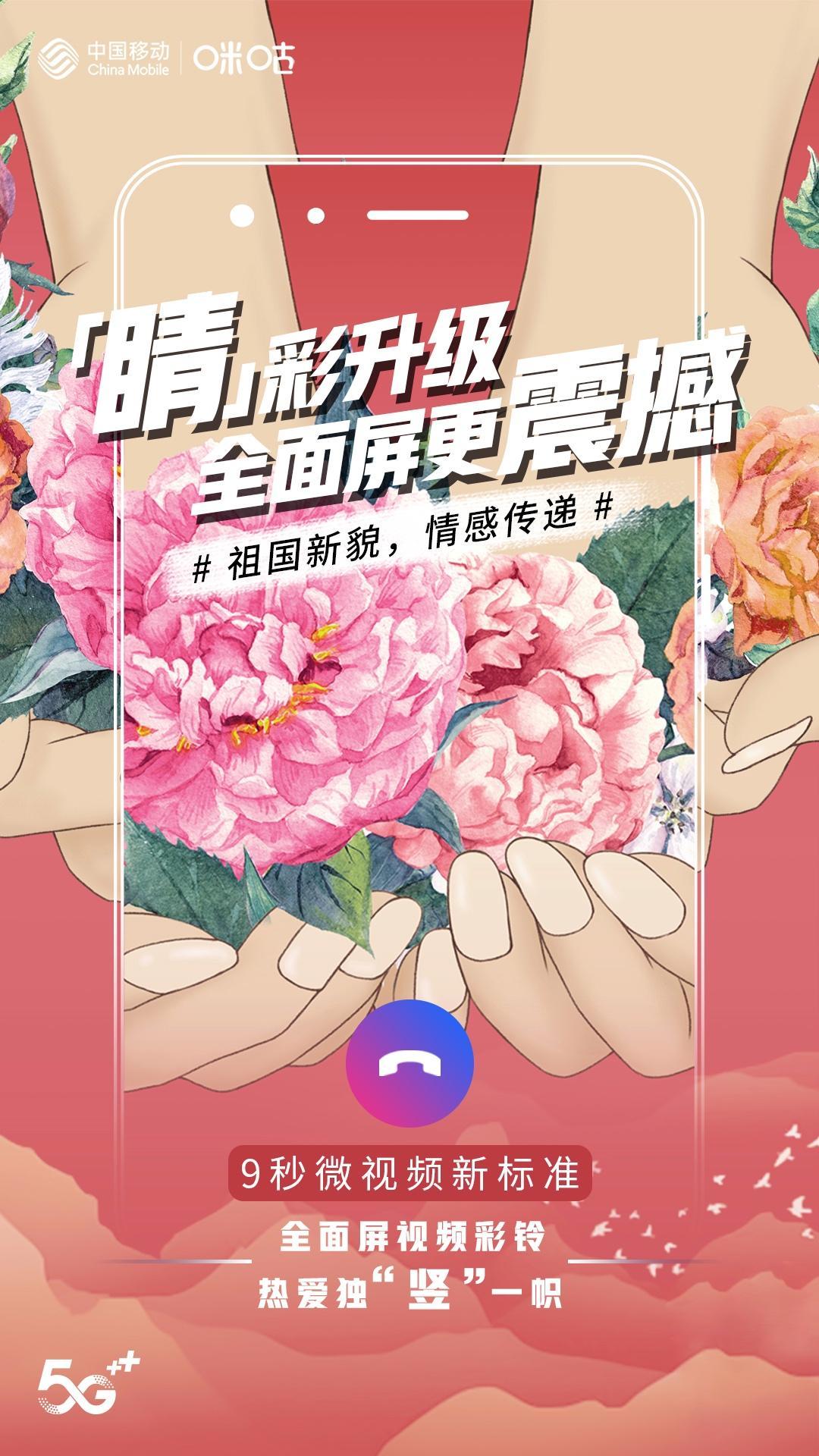 移动最新彩铃，探索新时代音乐风尚的魅力