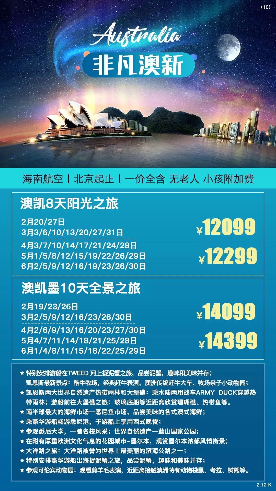 新澳天天开奖资料大全旅游团,未来展望解析说明_战斗版43.589