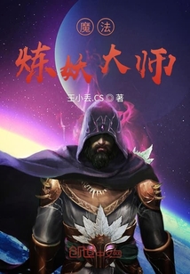 全系魔法，奇幻世界的无尽魅力之冒险启程txt下载