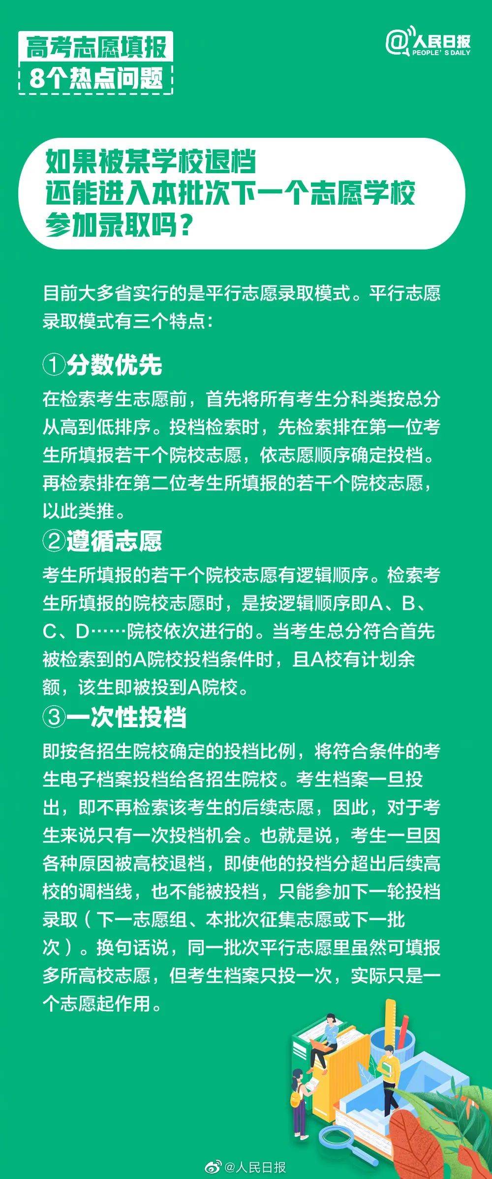 澳门一码一肖一待一中今晚,确保解释问题_Hybrid23.215