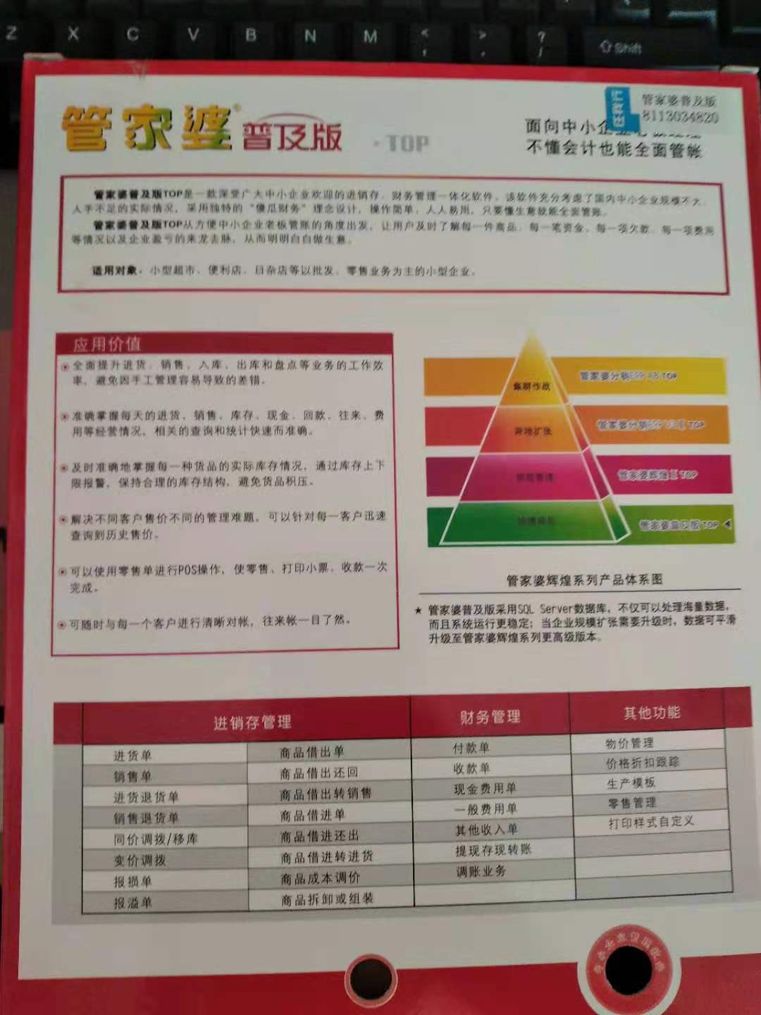 管家婆2024一句话中特,精细化策略探讨_储蓄版19.42