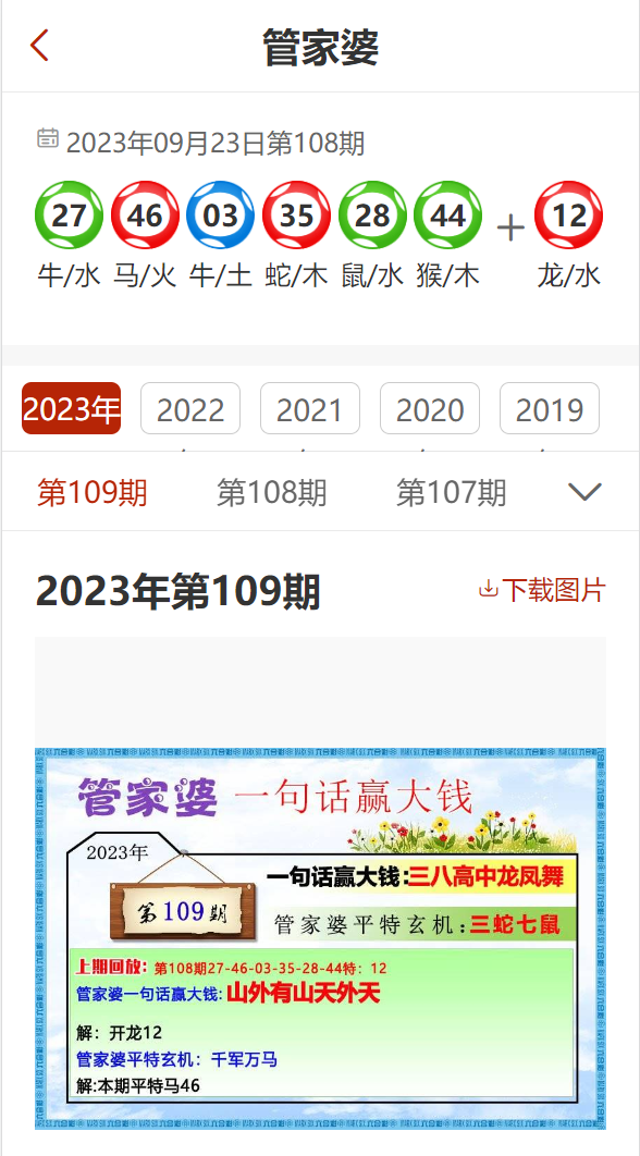 2024管家婆精准资料第三,灵活解析实施_粉丝款39.920