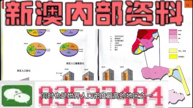 新澳门正版资料大全,实践计划推进_粉丝版60.984