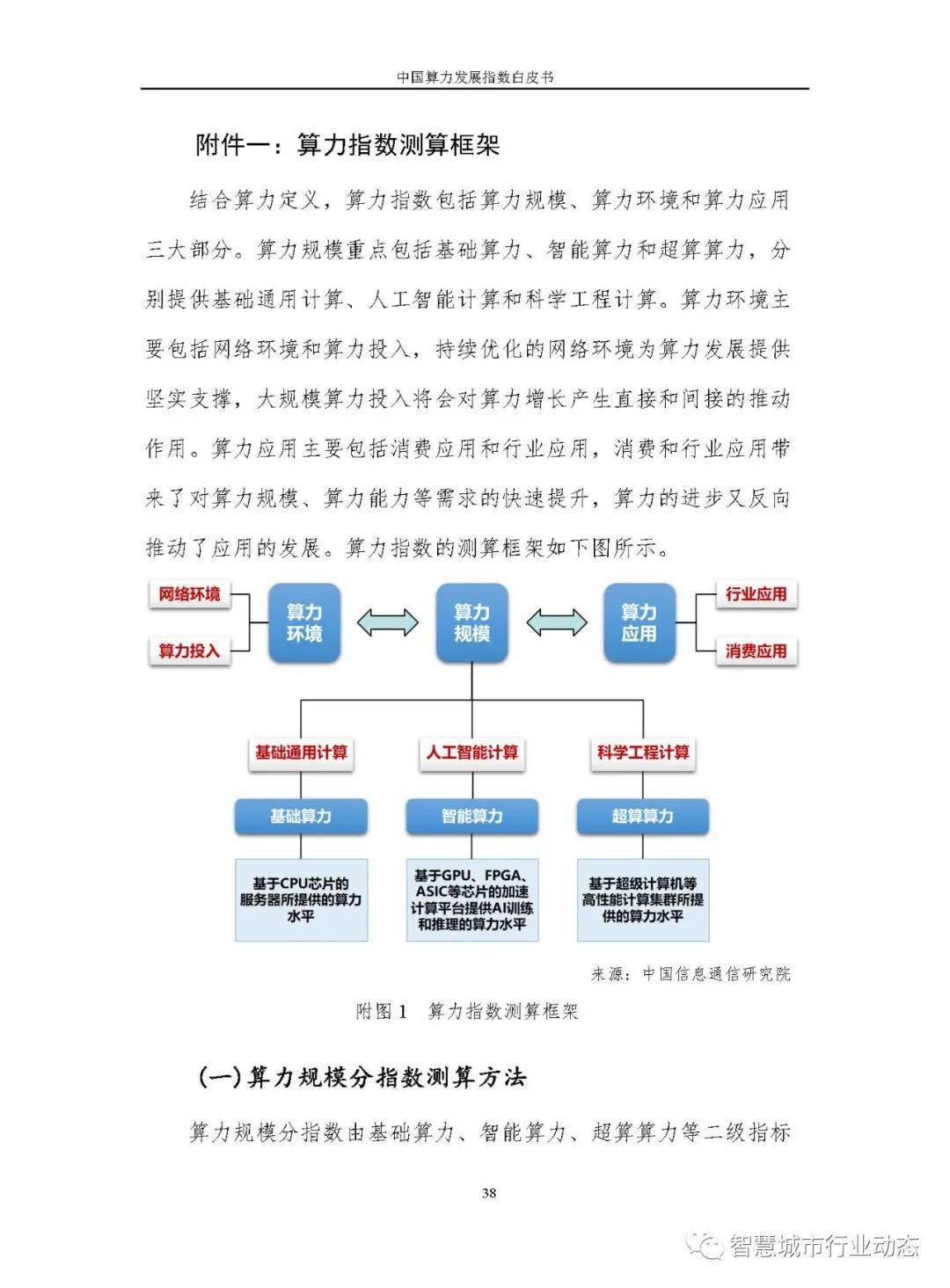 澳门2024正版资料免费公开,深度研究解析说明_macOS52.984