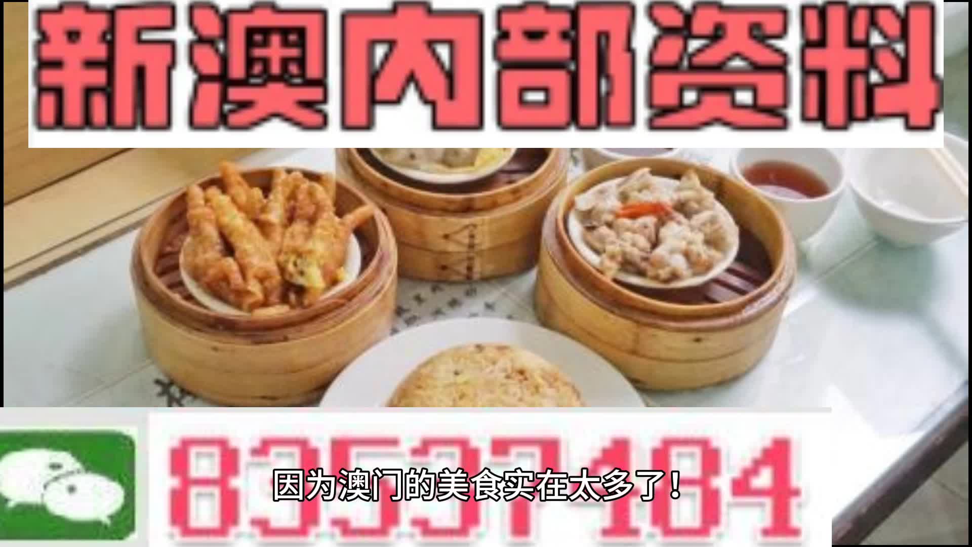 正版新澳门资料大全,准确资料解释落实_特供款21.262