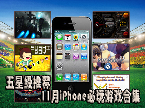 iPhone 5游戏下载，探索无尽的娱乐世界之旅