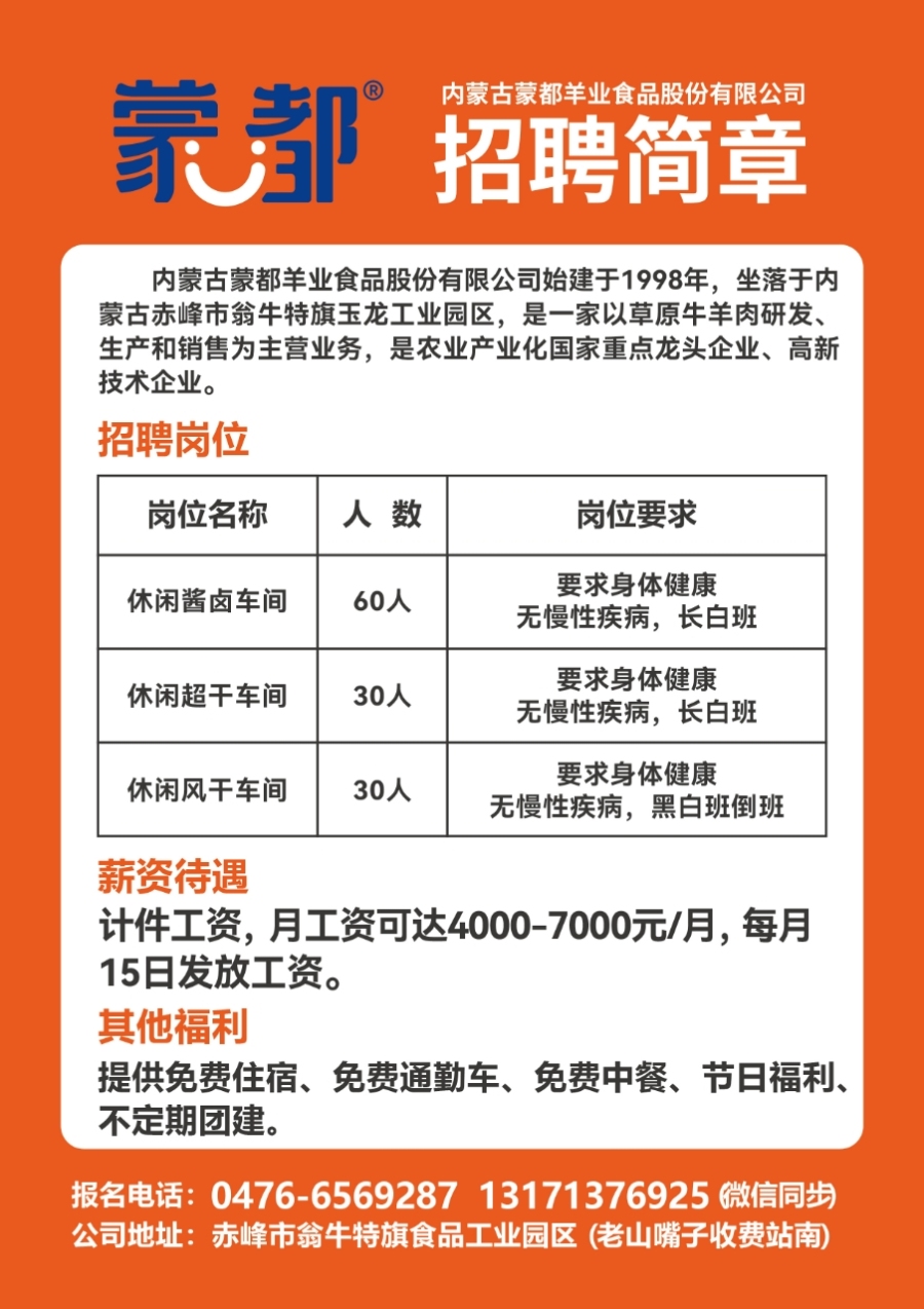 屏南县最新招聘动态，探寻人才，共创美好未来