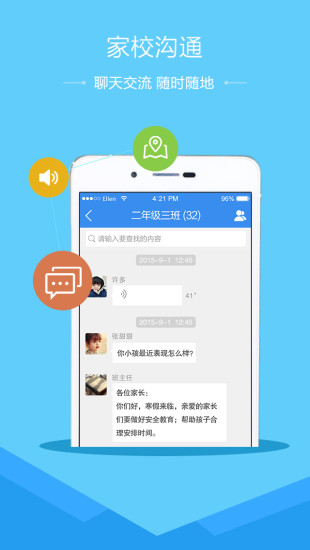 百姓安全APP，数字生活的守护防线